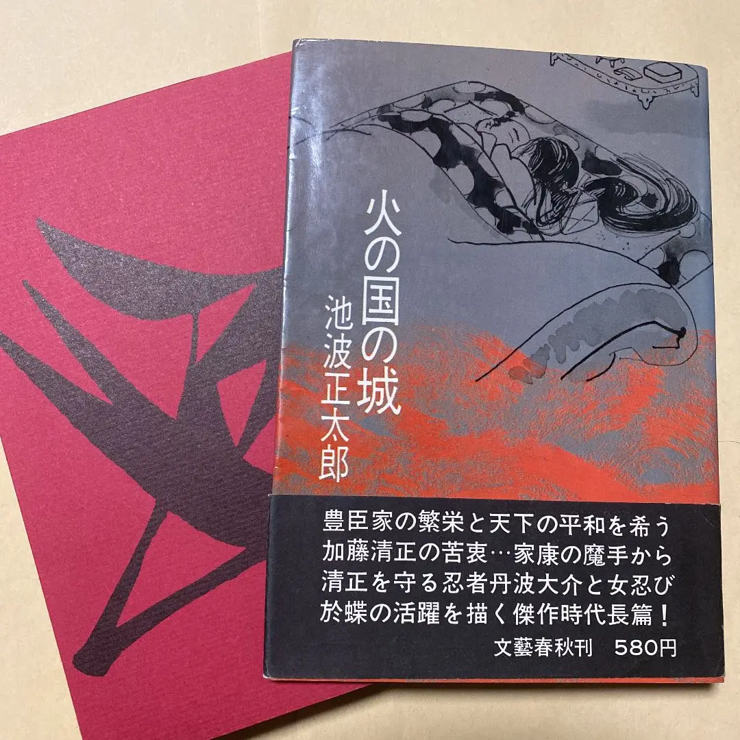 ハリウッド美人帖　逢坂剛　南伸坊 サイン本　七つ森書館 ハリウッド美人帖 逢坂剛 南伸坊 サイン本 七つ森書館