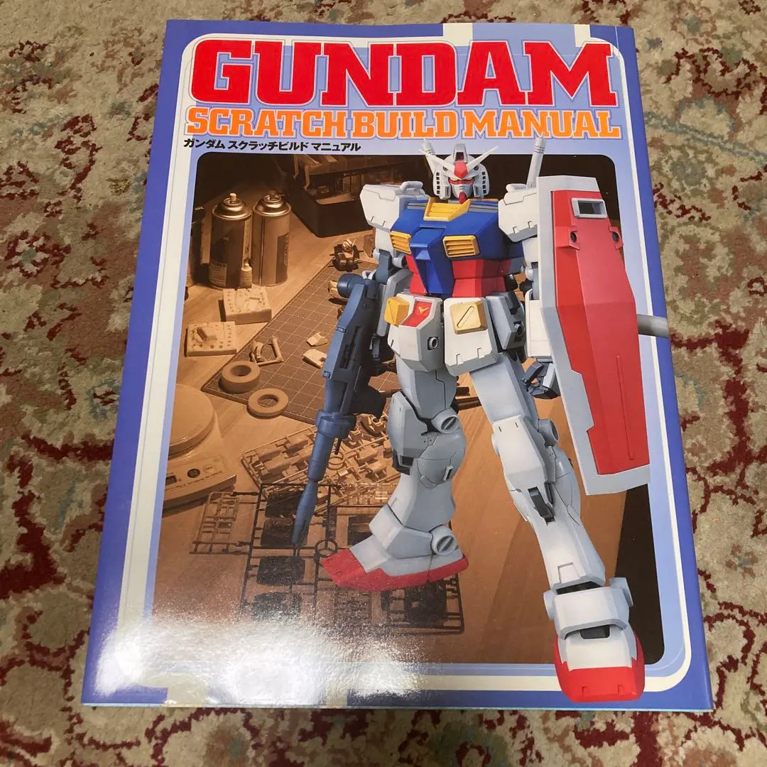 パーティを彩るご馳走や スクラッチ ガンプラ ガンダム ビルド 岬 大型本 (2) マニュアル 趣味・スポーツ・実用
