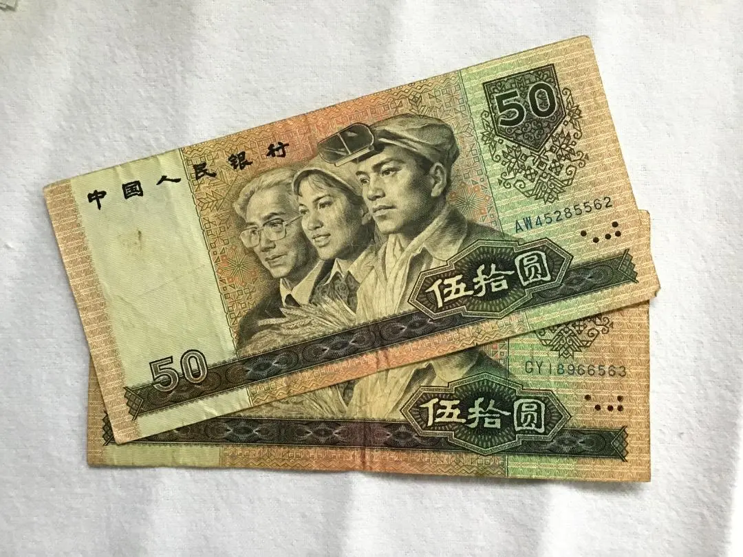 中国紙幣　　中国人民銀行　1953年発行　1元 中国人民銀行 赤色 1元紙幣 1953年第2シリーズ 極美品 | 収集