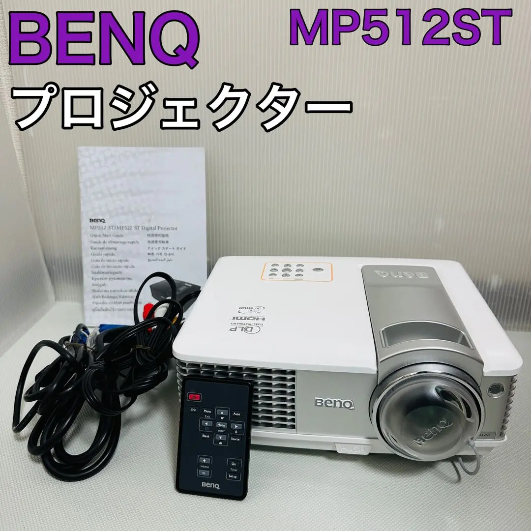 2025年最新】mp512 benqの人気アイテム - メルカリ