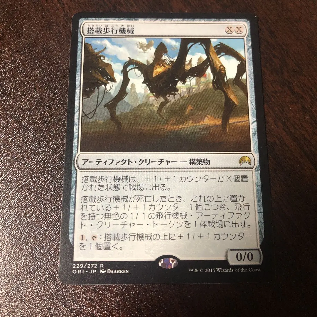 MTG 搭載歩行機械 マスターピース 全面光沢 2025年最新】MTG 搭載歩行機械の人気アイテム - メルカリ