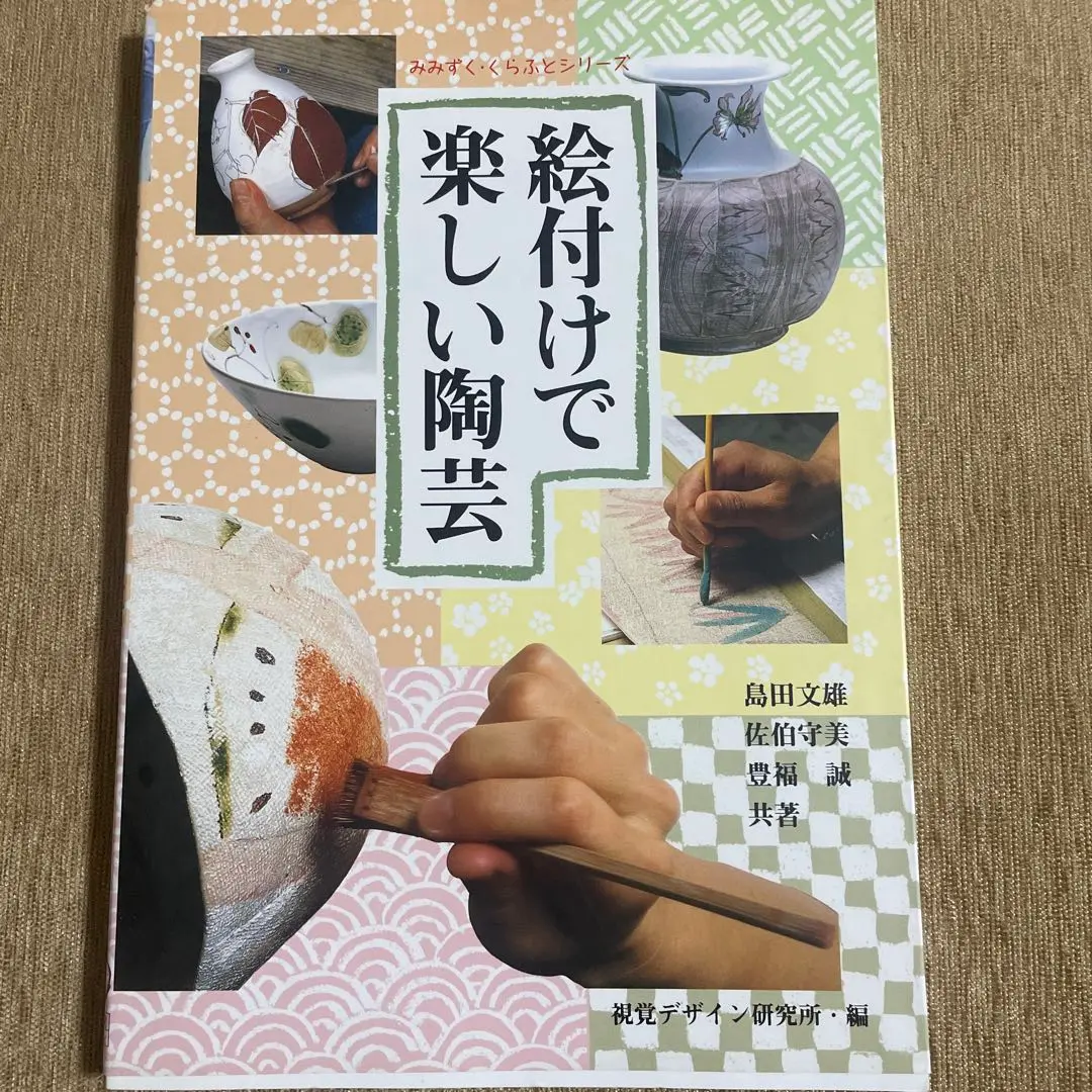 希少品‼️】島田文雄 彩磁木蓮文壺 花瓶 木製箱付き インテリア