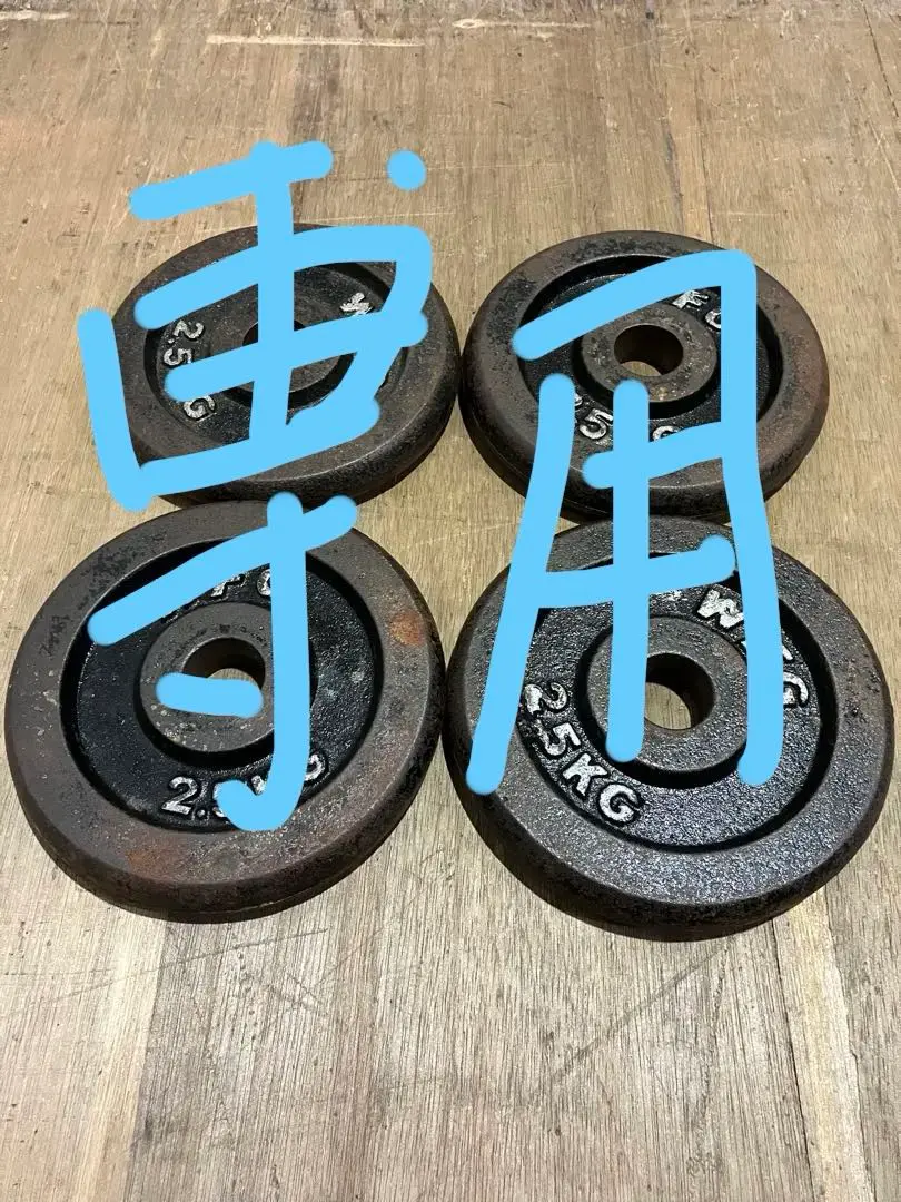 引取限定 FIGHTING WFG プレート　バーセット　計70kg 引取限定 FIGHTING WFG プレート バーセット 計70kg - メルカリ