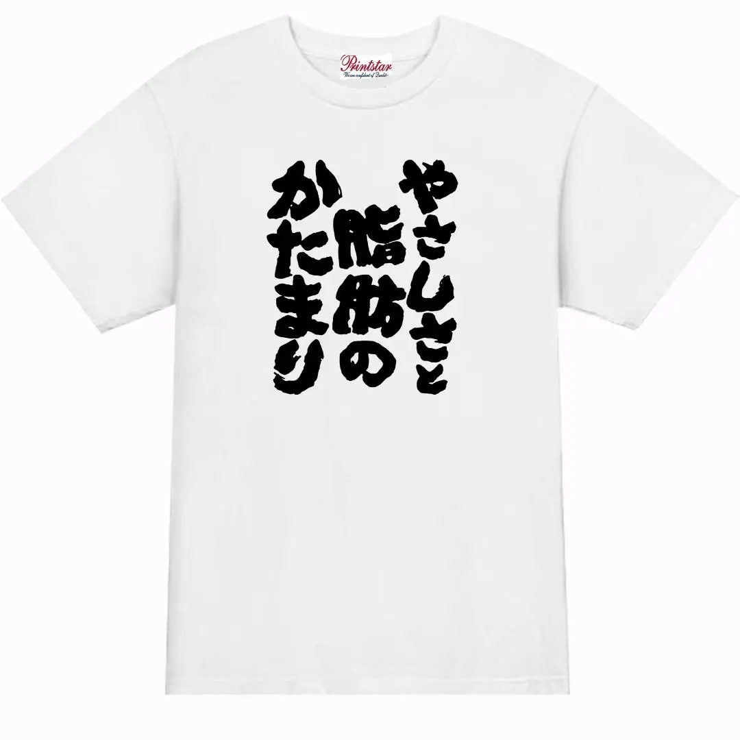 Thumbnail of 【Parody White XL】5oz Kindness and Fat Chunk T-shirt - Funny Gift