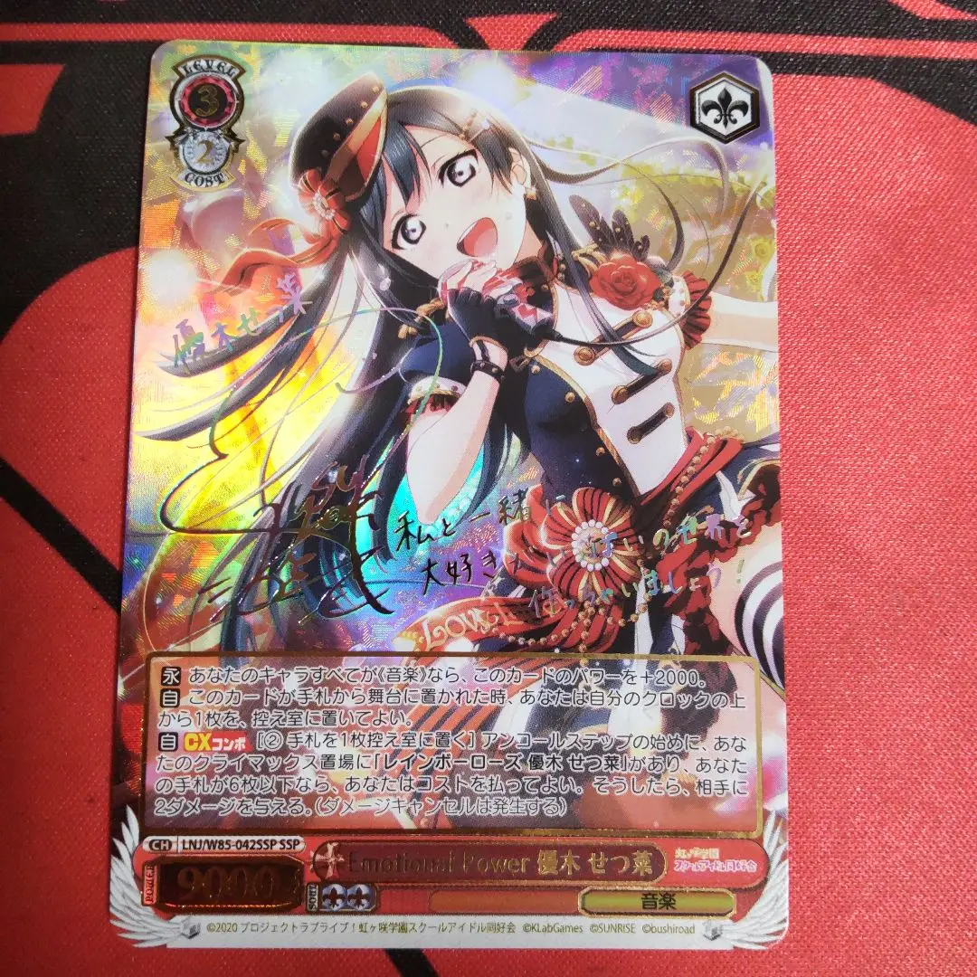 PSA10 EmotionalPower 優木せつ菜 SSPサイン Emotional Power 優木 せつ菜(SSP)※箔押しサイン - カード