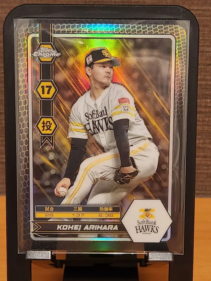 有原航平 插入卡 的縮圖