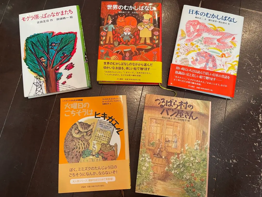 【中古】 モグラ原っぱのなかまたち/講談社/古田足日 モグラ原っぱのなかまたち: 中古 | 古田足日 | 古本の通販なら