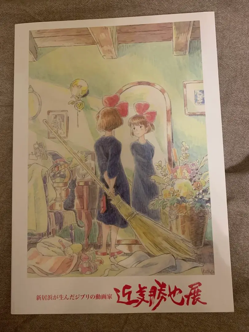 近藤勝也 Art Works Amazon.com: Katsuya Kondo Art Works: 9784758010061: 近藤