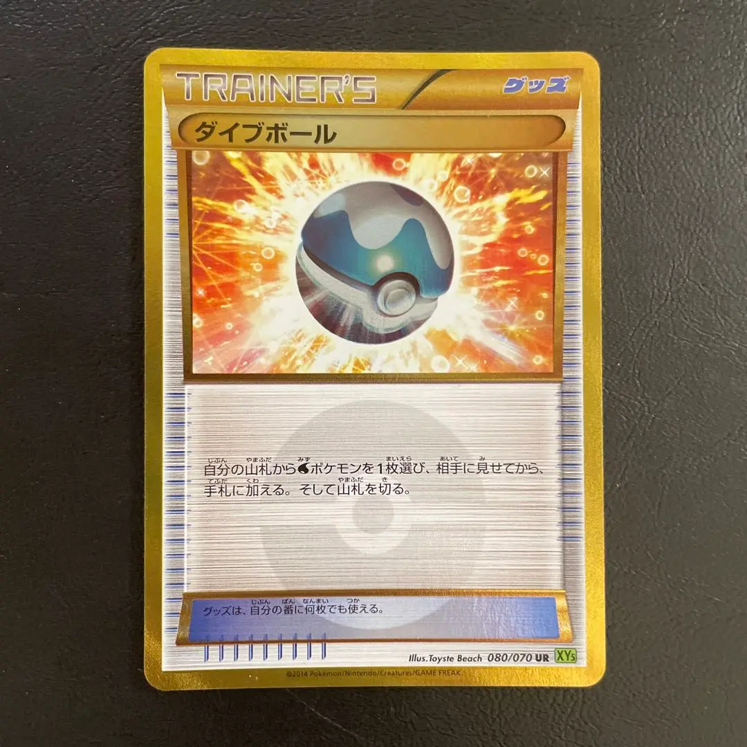 2025年最新】ポケモンカード UR ダイブボールの人気アイテム