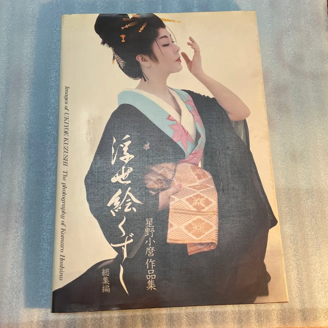 2025年最新】星野小麿の人気アイテム - メルカリ