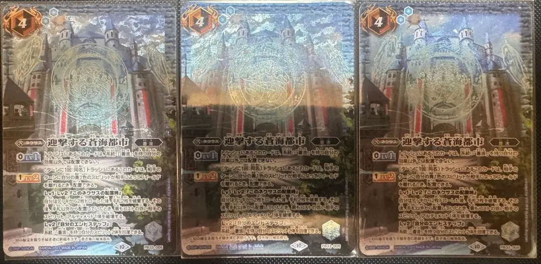 バトスピ　迎撃する蒼海都市 1枚 バトルスピリッツ】迎撃する蒼海都市 | トレカ販売 - トレマ