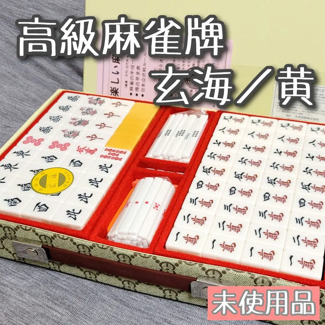 ★希少★青背★ ミズノ丸一「玄海」麻雀牌 ☆希少☆青背☆ ミズノ丸一「玄海」麻雀牌 - メルカリ