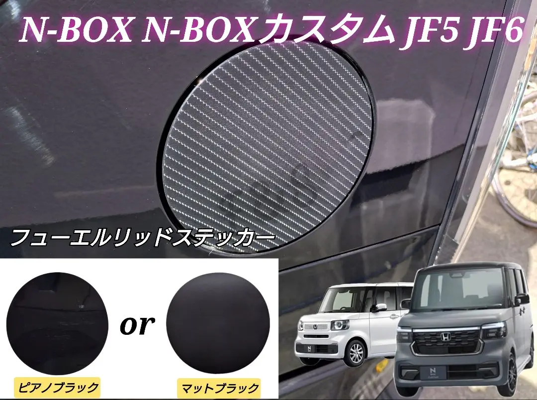 2025年最新】ホンダ N BOX 給油口の人気アイテム - メルカリ