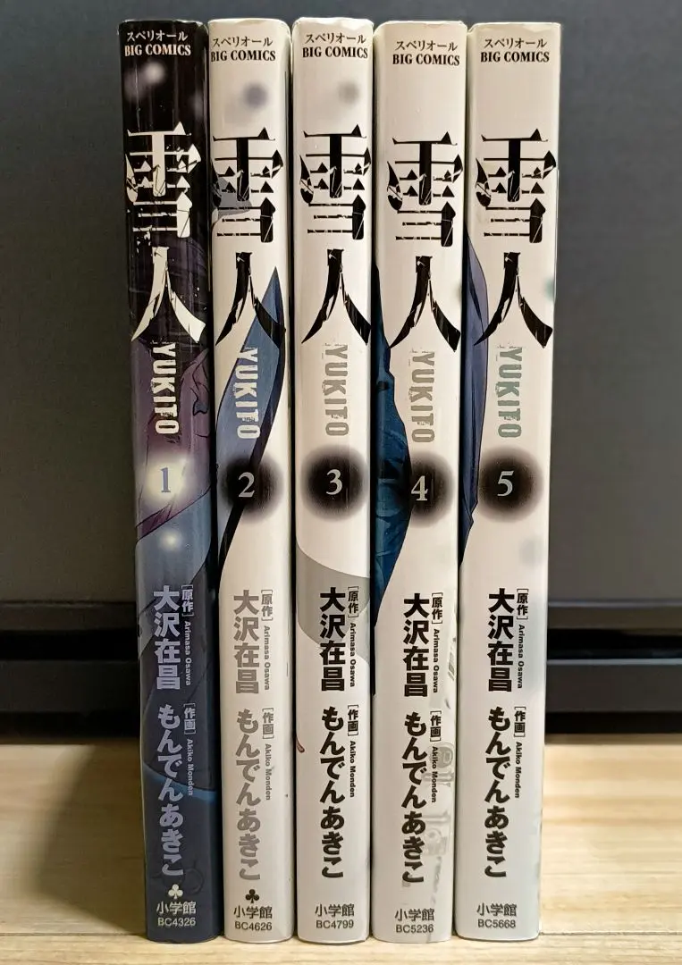 雪人 YUKITO 1-5巻 全巻セット☆大沢在昌 もんでんあきこ 小学