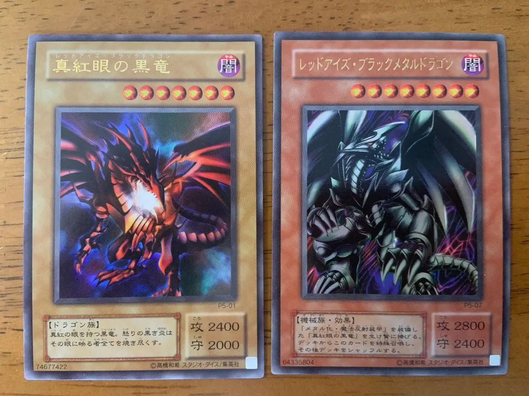 Thumbnail of Yu-Gi-Oh! ⭐️ Red-Eyes Black Dragon, Red-Eyes Black Metal Dragon ⭐️ Ultra ⭐️ Series 2