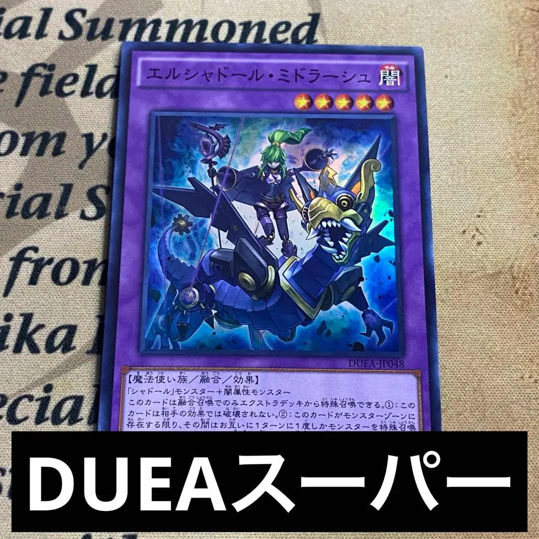 【希少】遊戯王 シャドール 公式プレイマット アジア版 ミドラーシュ 未開封品】エルシャドール・ウェンディゴ/ミドラーシュ プレイ