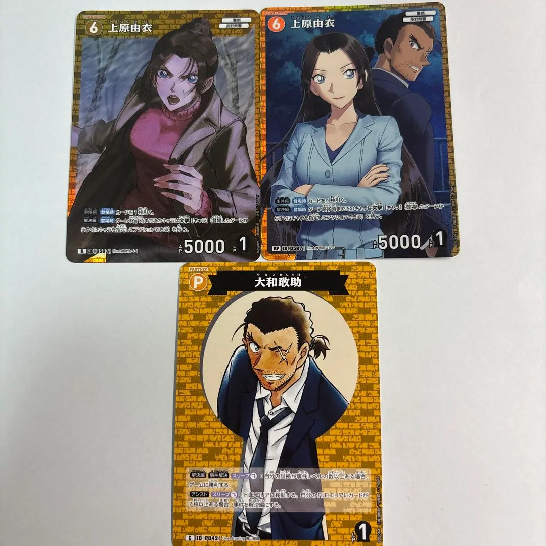 Thumbnail of Detective Conan Card: A New Mystery - Yui Uehara, Kensuke Yamato