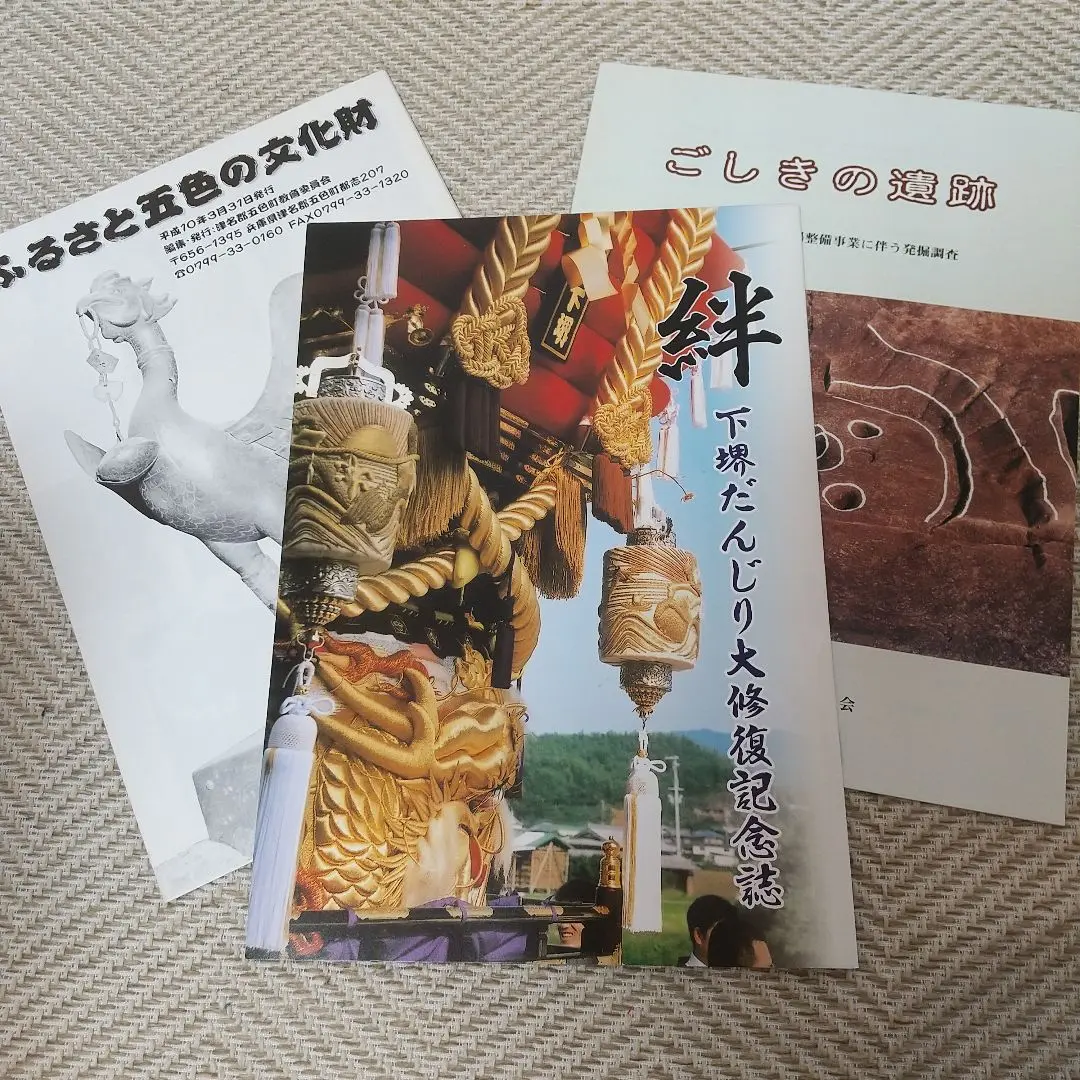 並松町地車の絵葉書 | 板原村のだんじり会館