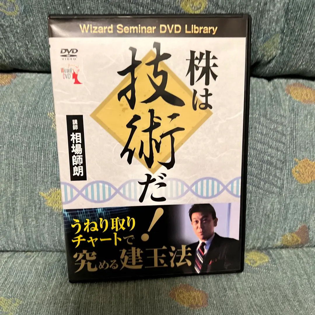 2025年最新】相場師朗 dvdの人気アイテム - メルカリ