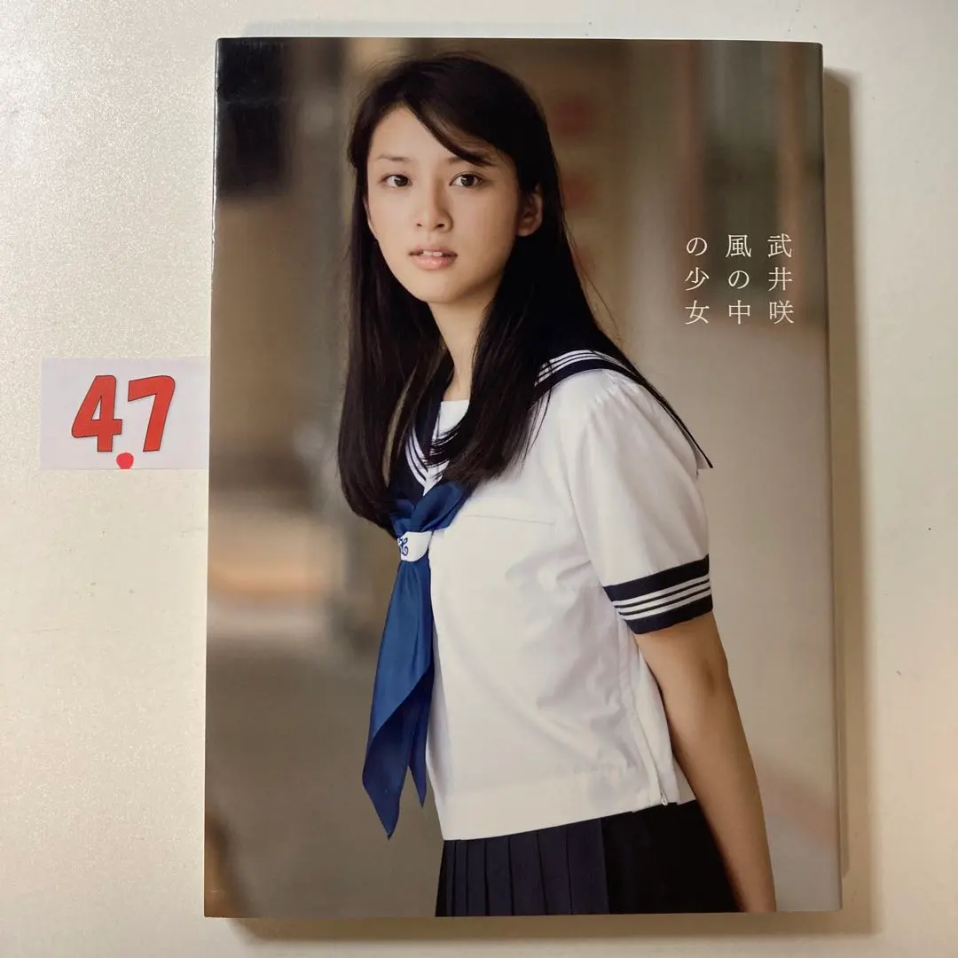 武井咲 TVガイド 直筆サイン入りチェキ 武井咲 TVガイド 直筆サイン入りチェキ 【公式通販】