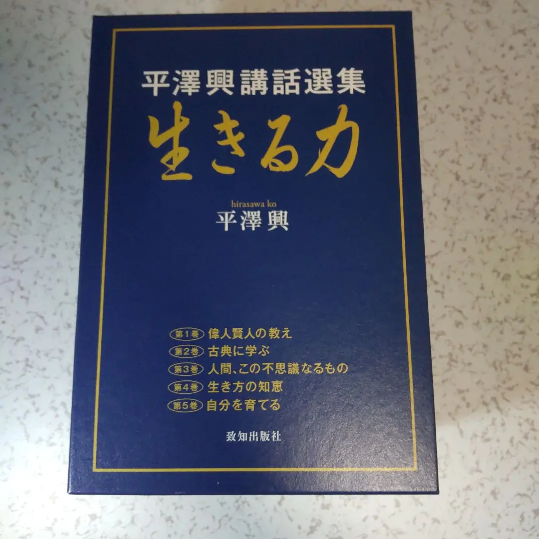 平澤興　【貴重・入手困難・レアかと存じます】　掛軸　色紙　座右の銘　著作４冊 Amazon.co.jp: 【貴重・入手困難】【レアかと存じます】平澤興