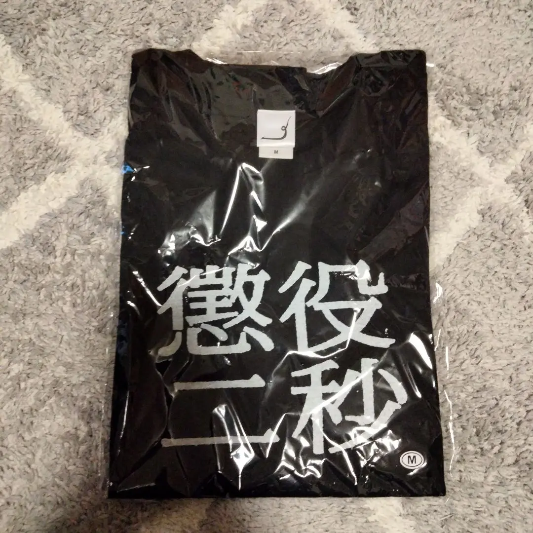 2025年最新】ブギ連 tシャツの人気アイテム - メルカリ