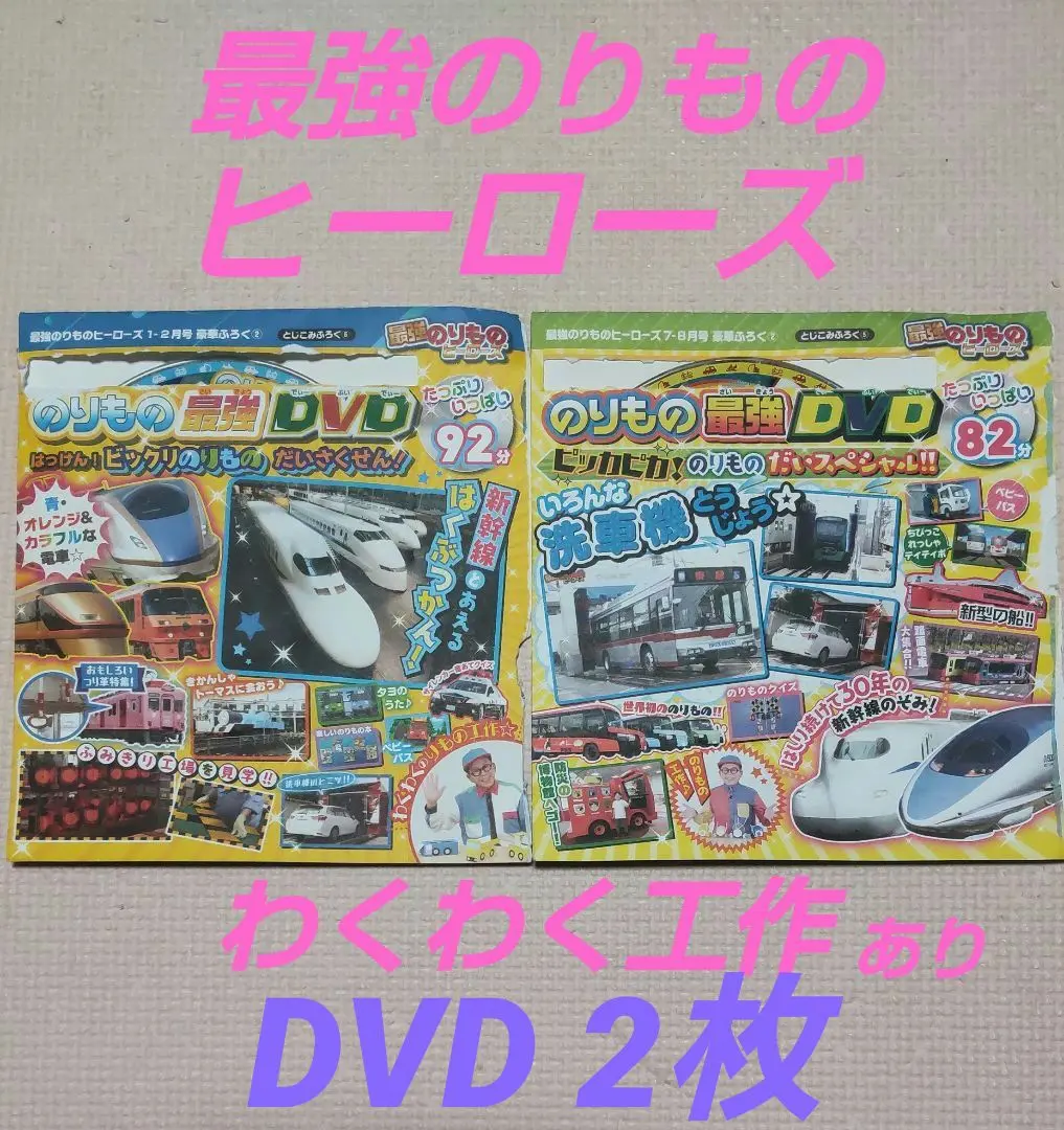 【送料込み】はたらくクルマ ｖｏｌ．３ 2025年最新】最新はたらく自動車 3の人気アイテム - メルカリ