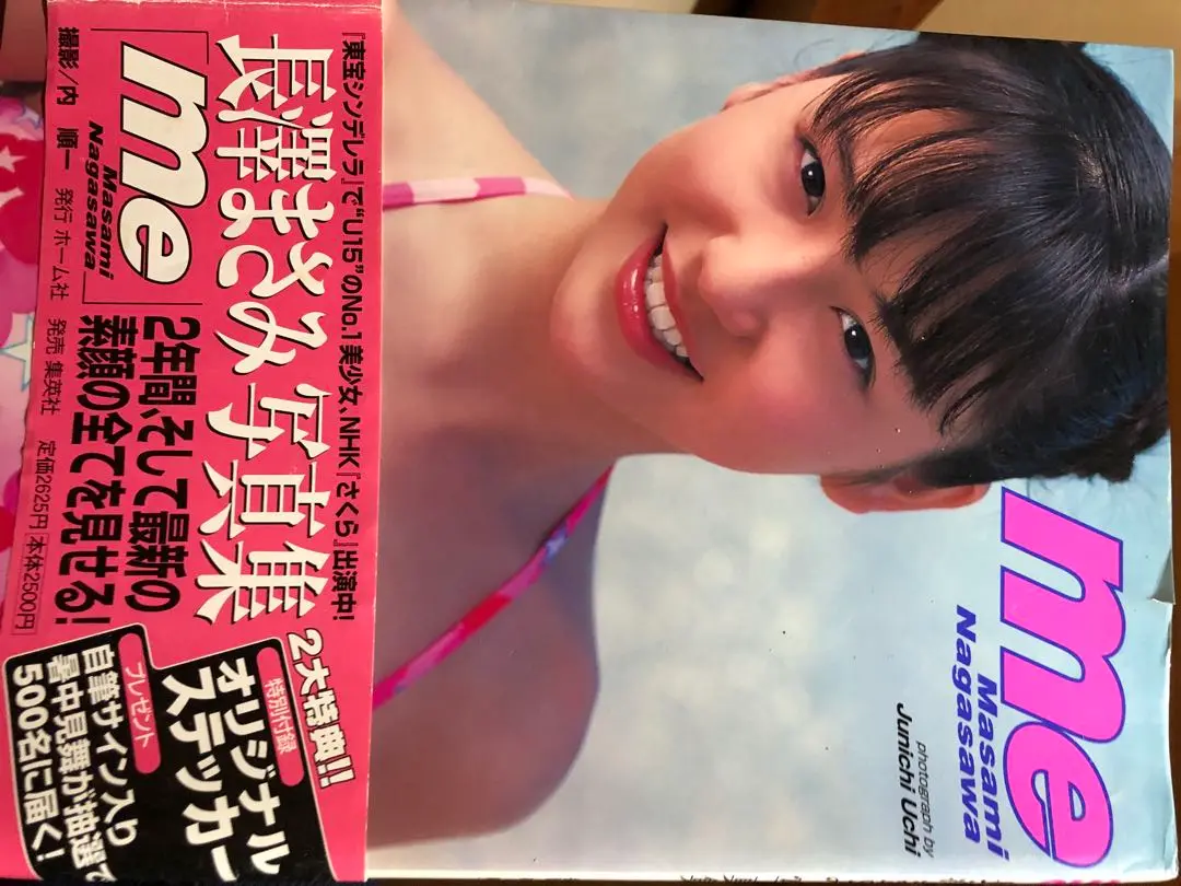 【貴重】長澤まさみ写真集『ｍｅ』＋オリジナルステッカー（おまけ付） 貴重】長澤まさみ写真集『me』＋オリジナルステッカー（おまけ