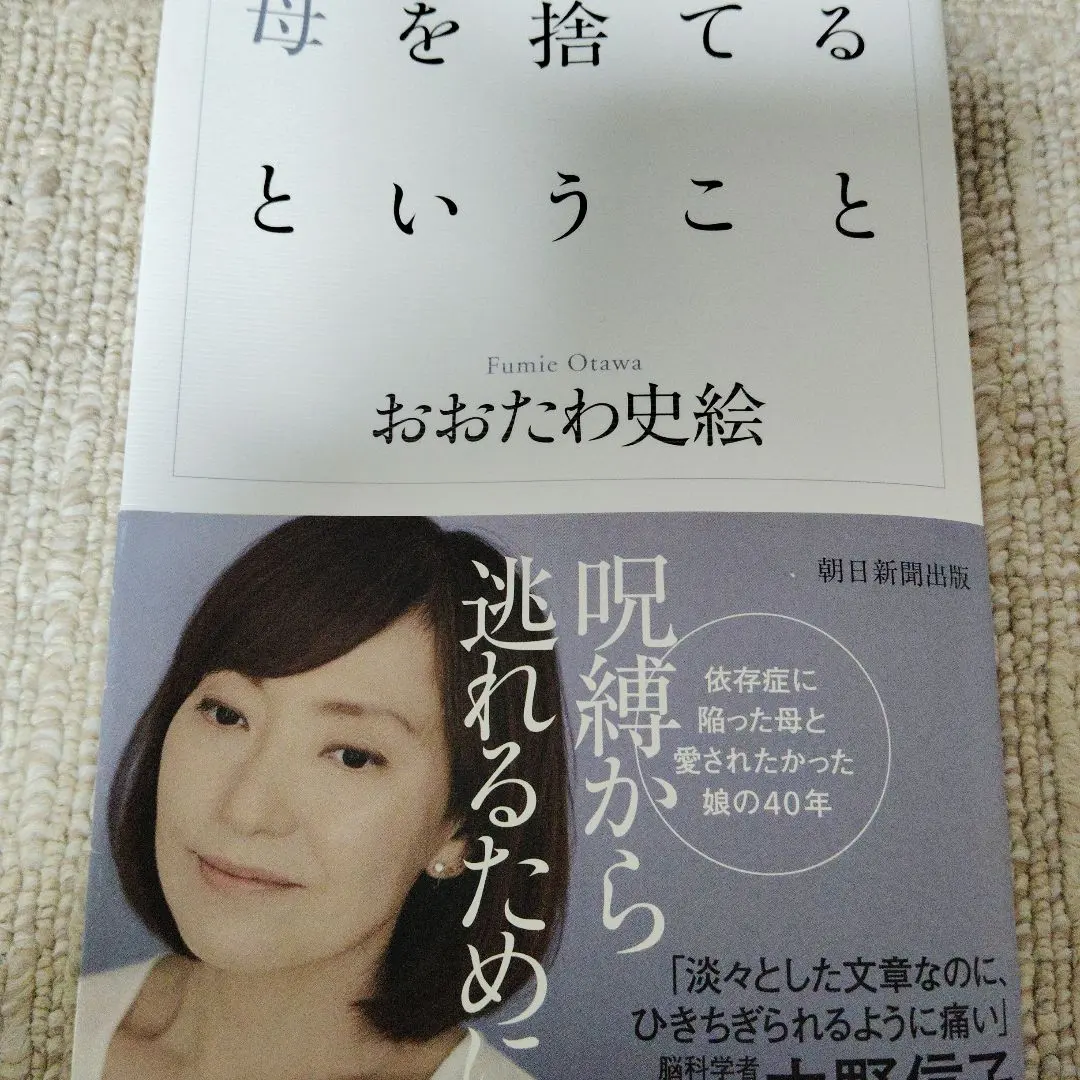 捨棄母親 的縮圖