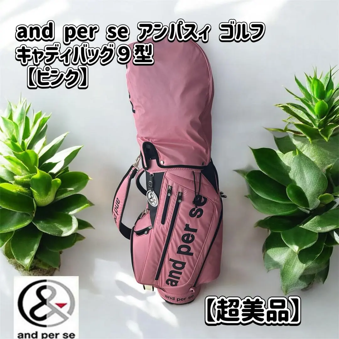 【新品・未使用】アンパスィand per se　キャディバック フード付き 楽天市場】and per se 9.0型 キャディバック AUS7204