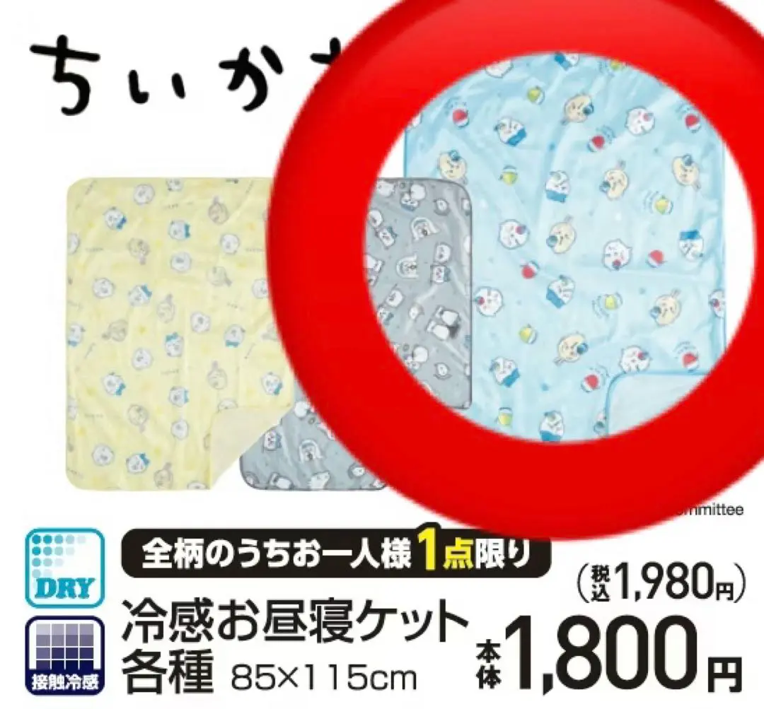 2025年最新】ちいかわ 冷感ケット アベイルの人気アイテム