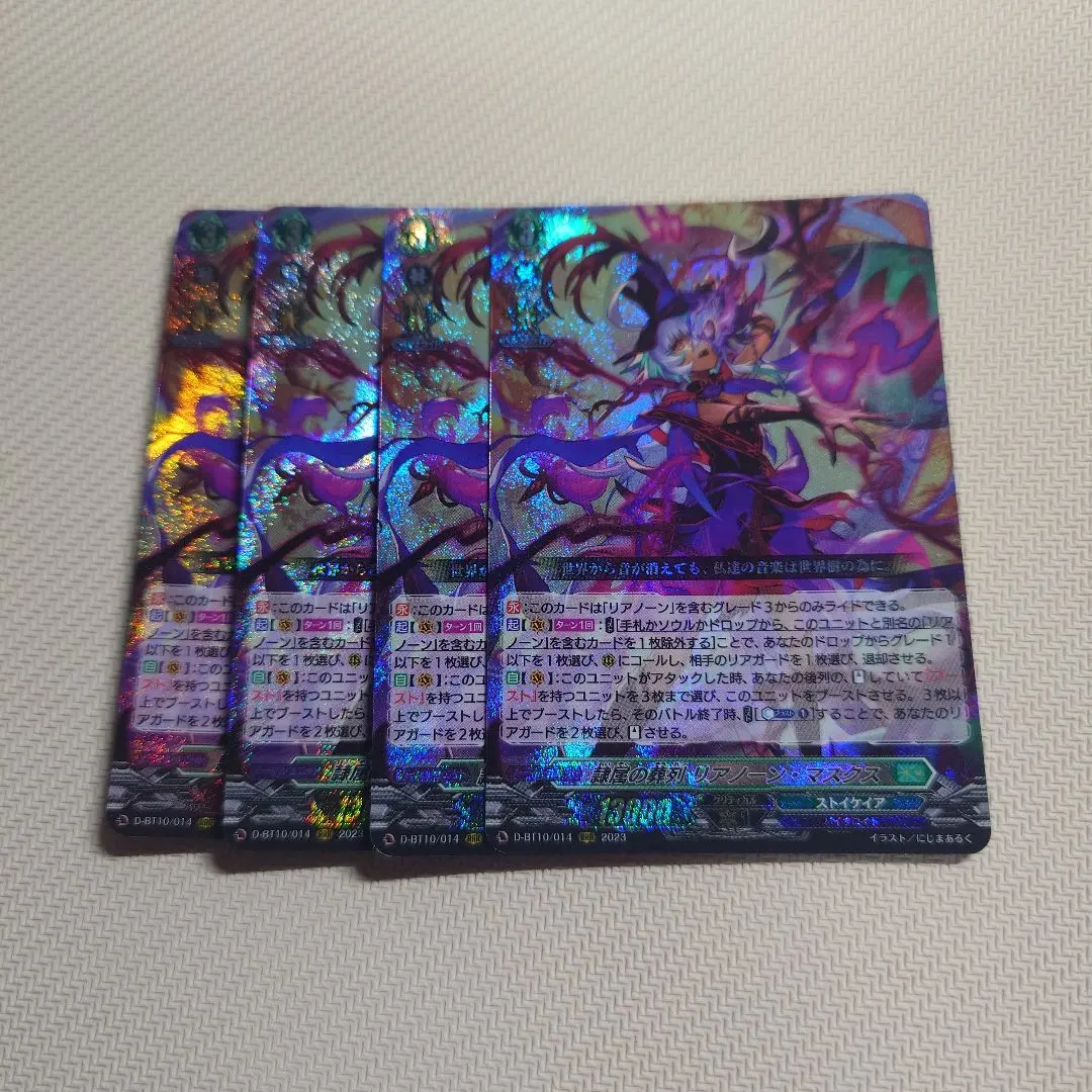 2025年最新】リアノーン・マスクスの人気アイテム - メルカリ