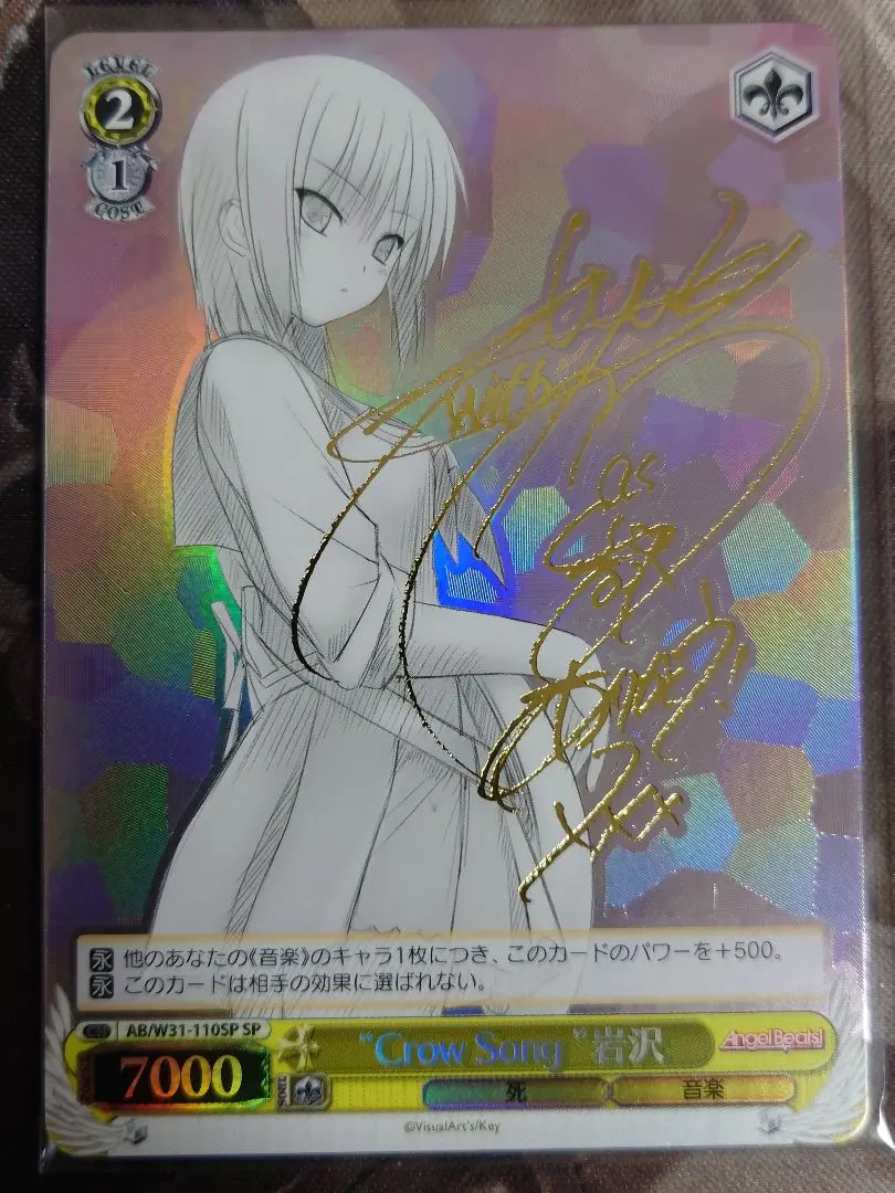 ヴァイス Angel Beats! Crow Song 岩沢 SP PSA8