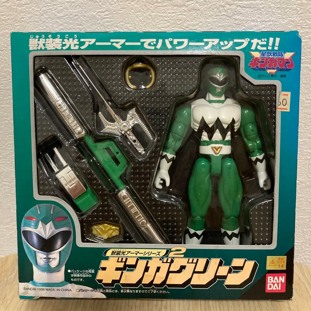 アーマーシリーズ　ギンガブルー 獣装光アーマー☆ギンガブルー☆中古シール未貼り 星獣戦隊