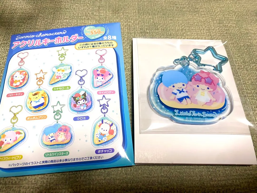 Thumbnail of Sanrio Acrylic Keyholder with Star-Shaped Strap