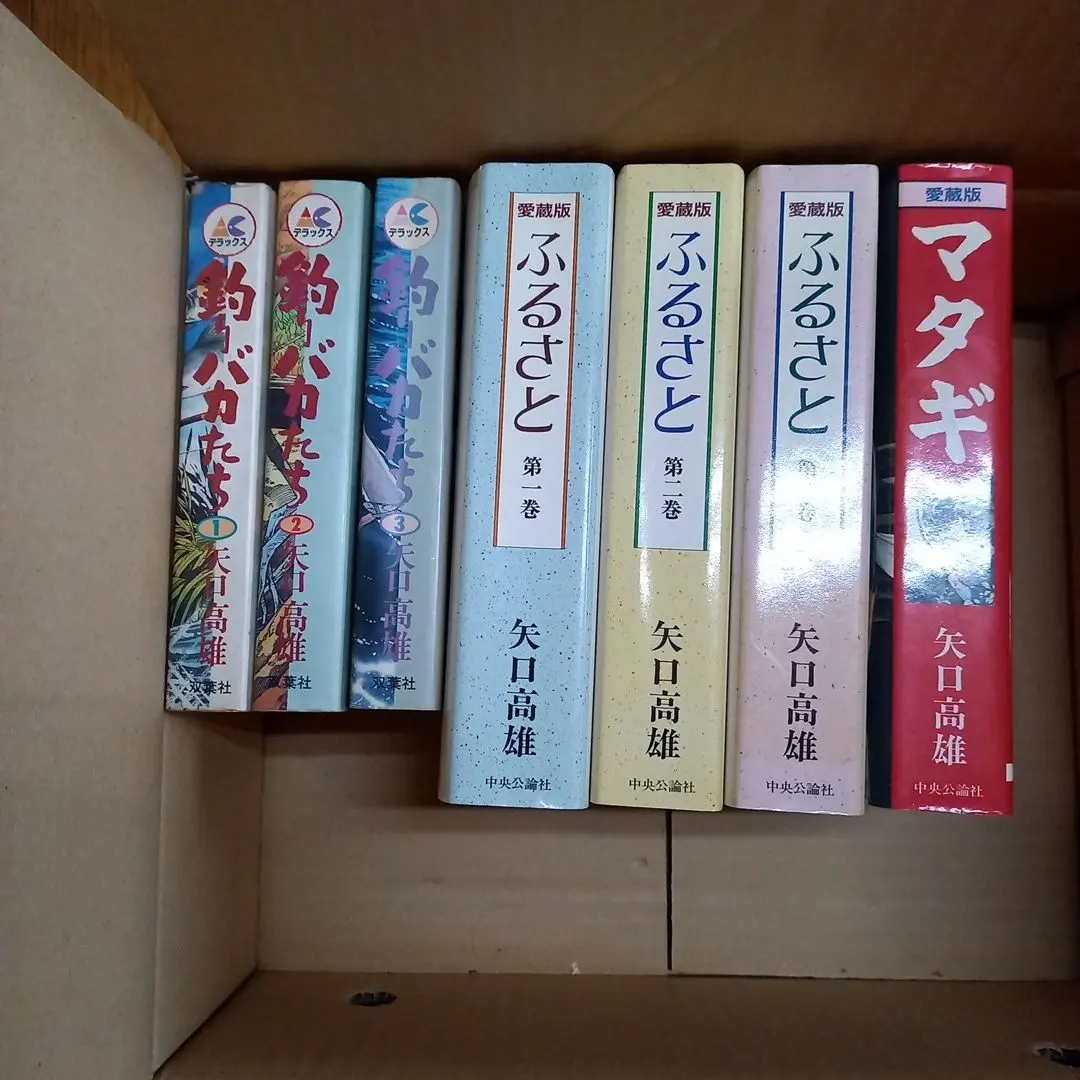 【即日應對】故鄉 馬塔吉 釣魚迷們 漫畫 動畫 漫畫 的縮圖