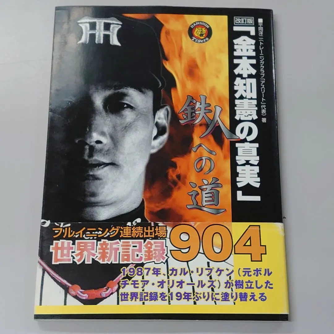 2025年最新】金本 ポスターの人気アイテム - メルカリ