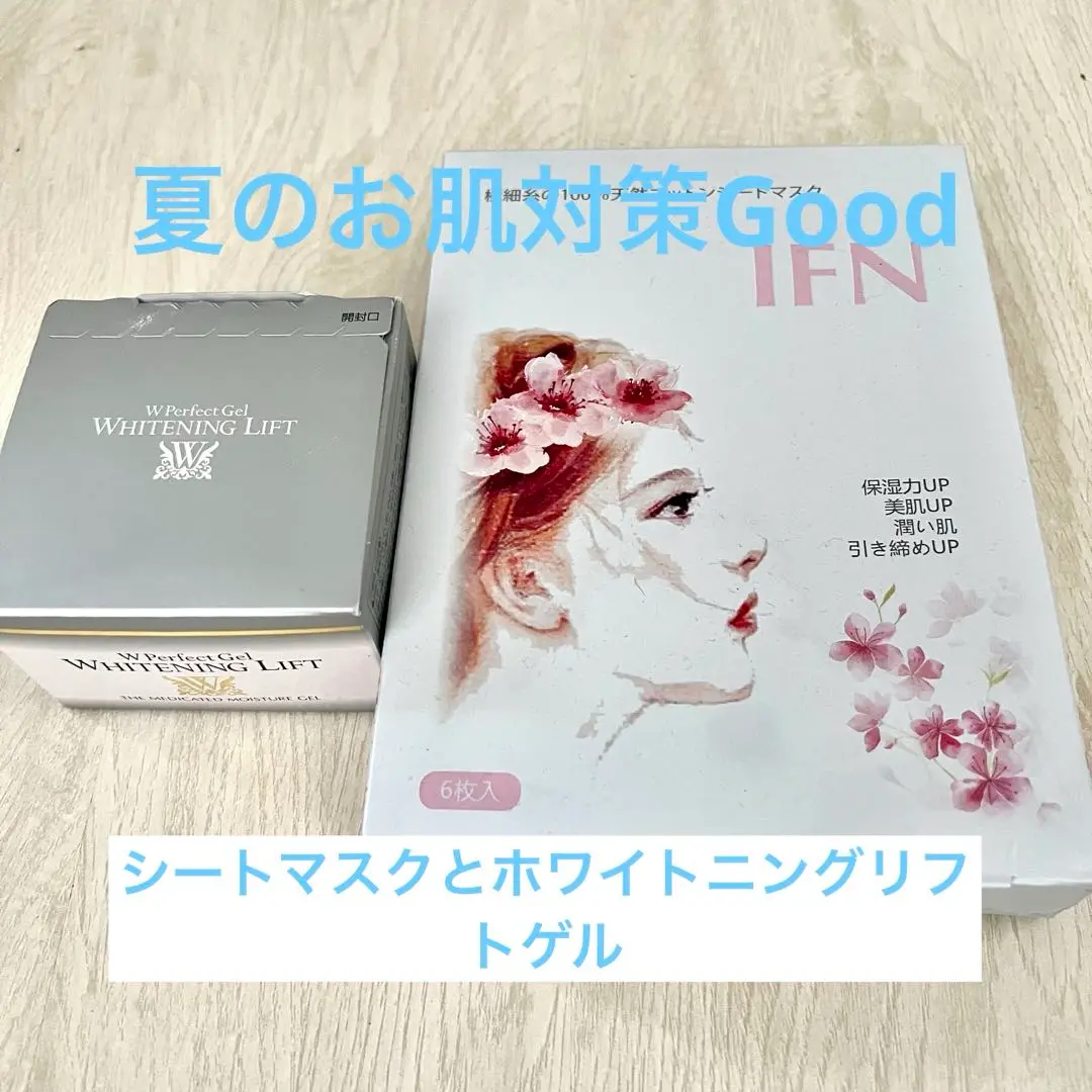 2025年最新】薬用Wパーフェクトゲルホワイトニングリフトの人気