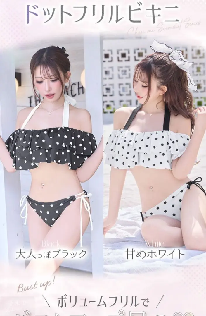 2025年最新】シェリミー 水着の人気アイテム - メルカリ