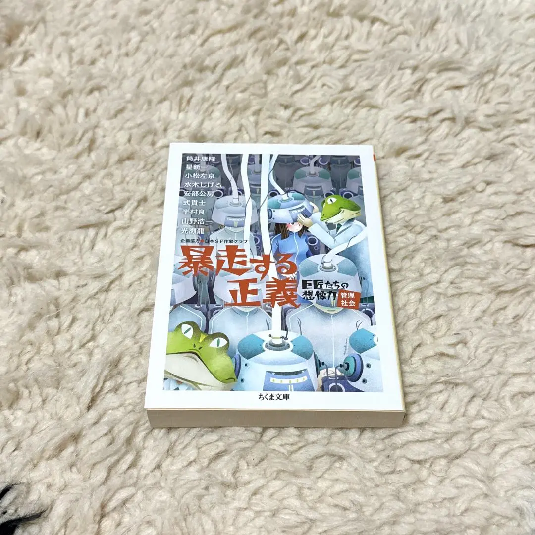 【中古】 カンタン刑 式貴士怪奇小説コレクション/光文社/式貴士 2025年最新】カンタン刑 式貴士の人気アイテム - メルカリ