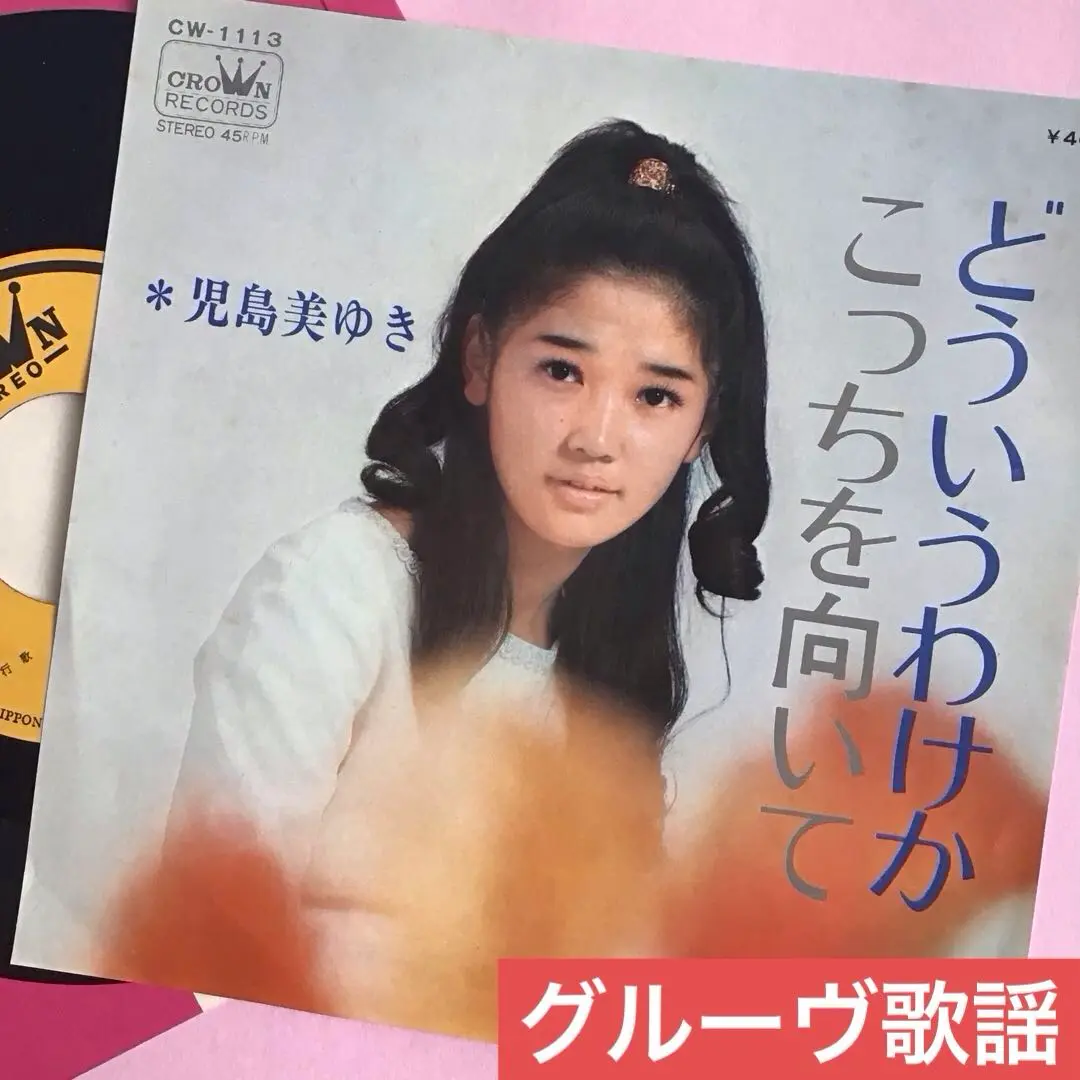 ハレンチ学園　EPレコード　レアレコード　昭和レトロ　アンティーク 2025年最新】ハレンチ学園 レコードの人気アイテム - メルカリ