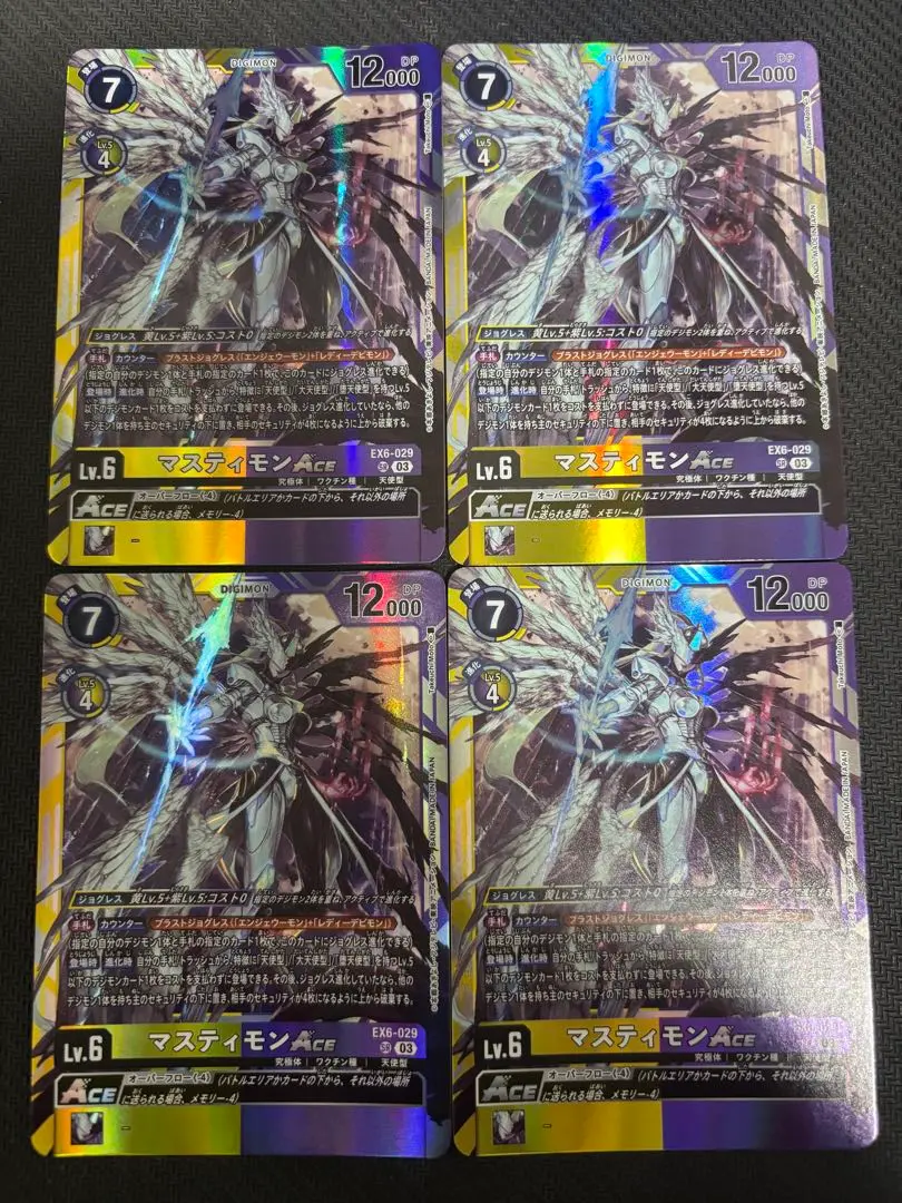 マスティモンAce パラレル マスティモンACE ☆SR/稀少パラレル EX6-029 - 【トレカ侍通販
