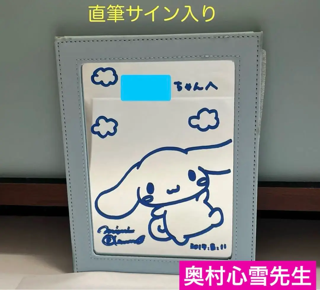 シナモロール  サイン会　折りたたみミラー　奥村心雪先生 シナモロール わす サイン会 折りたたみミラー 奥村心雪先生
