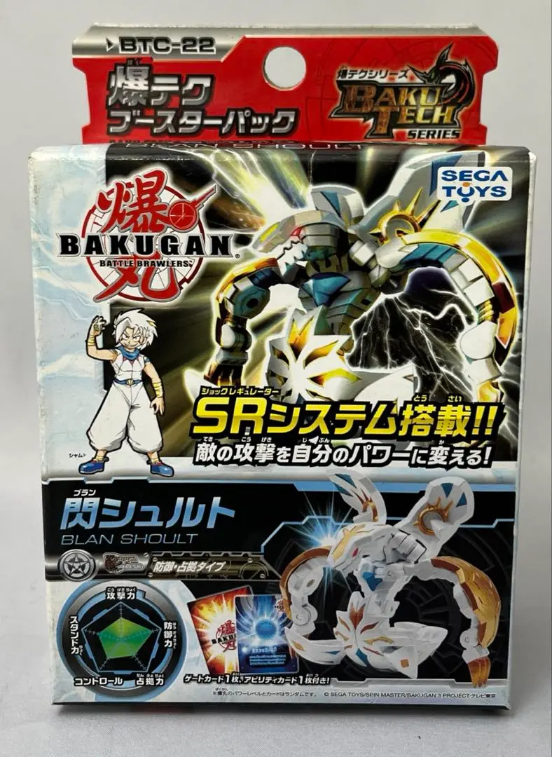 爆丸 7体セット バリビヨンド ガガホルス 閃シュルト クロスドラゴノイド 等 爆丸 7体セット バリビヨンド ガガホルス 閃シュルト クロス
