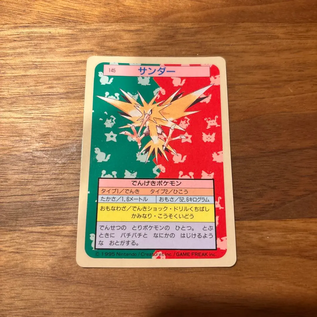 【激レア】ブースター　トップサン 2025年最新】ブースター_トップサンの人気アイテム - メルカリ