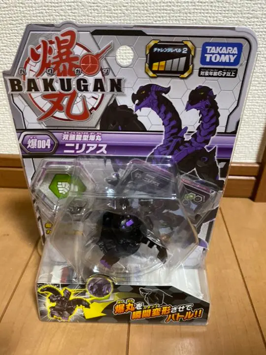 爆丸Rヒリュウ爆丸アーマーズシリーズBakugan r-hiryu