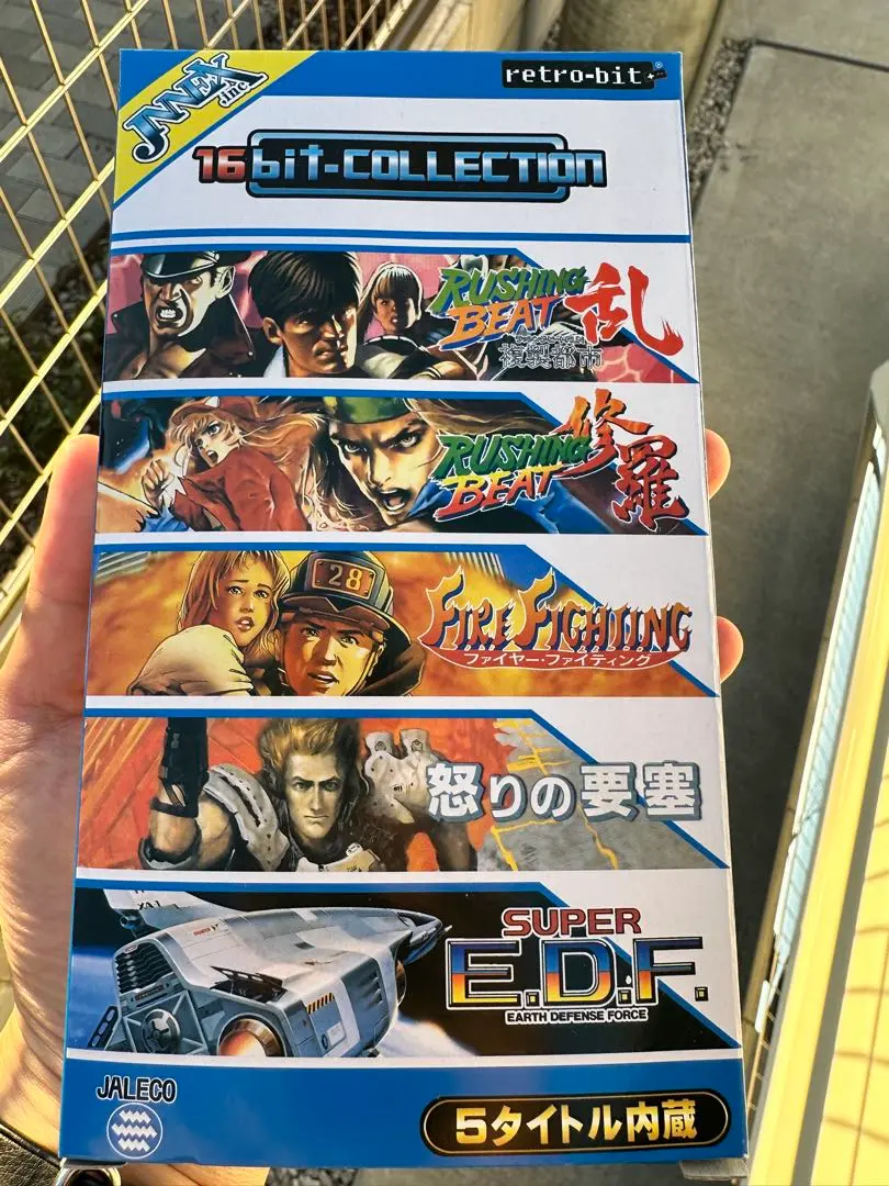 【新品未開封】16ビットコレクション データイーストジャレコカルチャーブレーン Amazon.co.jp: 16ビットコレクション カルチャーブレーン Vol.1