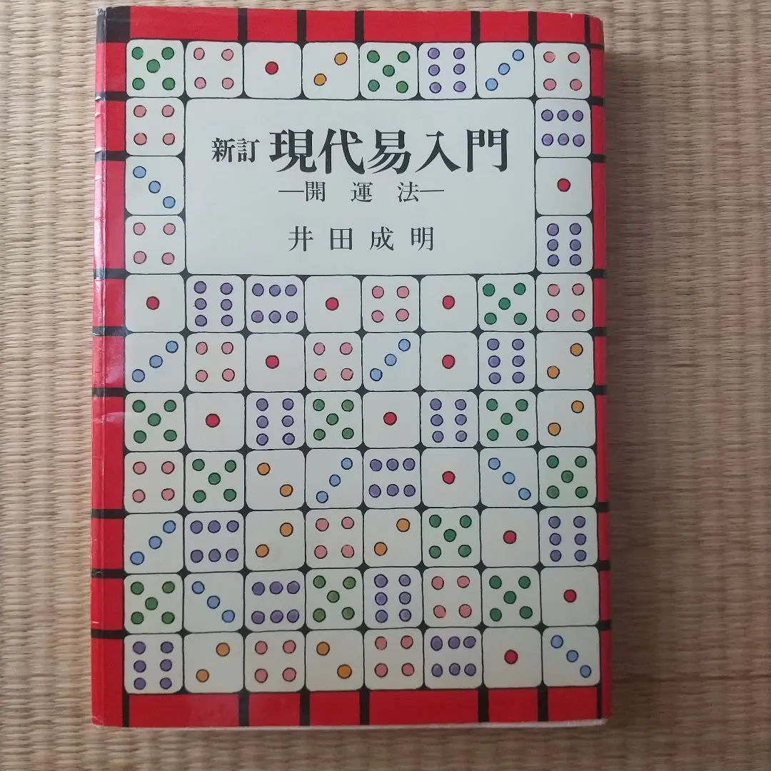2025年最新】井田成明の人気アイテム - メルカリ