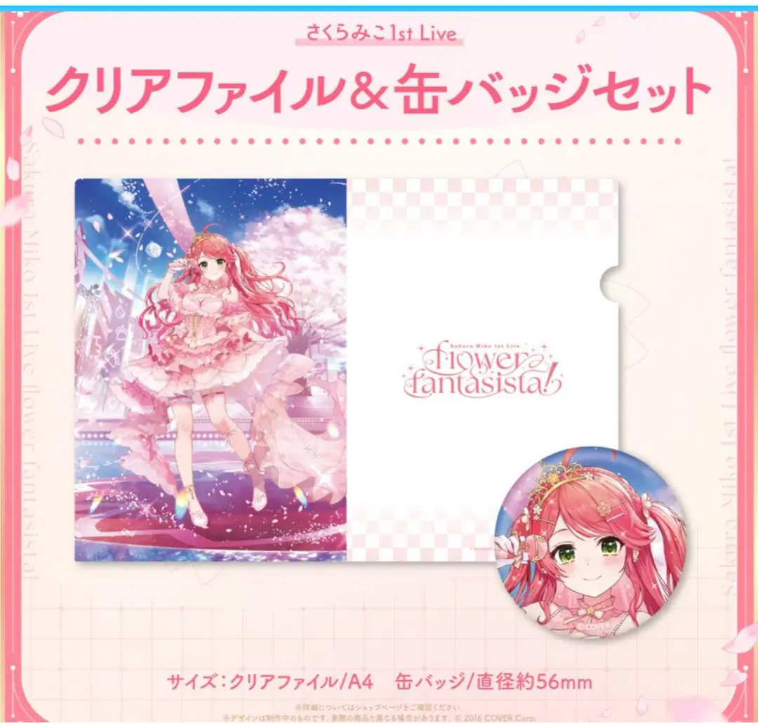2025年最新】さくらみこ 缶バッジ flower fantasistaの人気