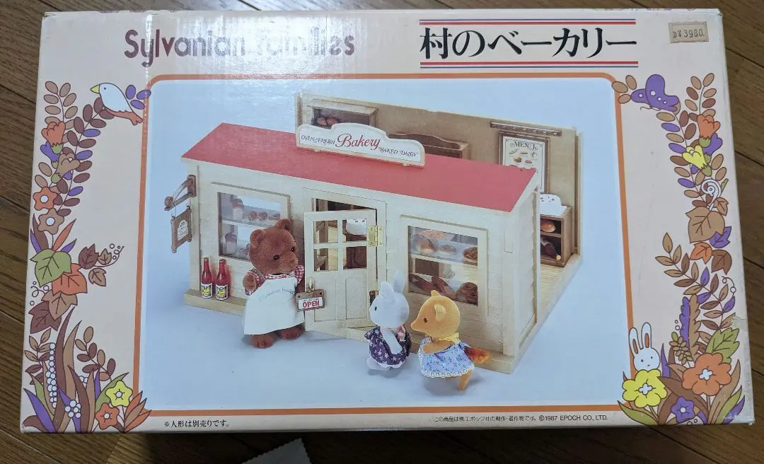 EPOCH - 美品　エポック社　シルバニアファミリー　村のベーカリー 激レア 完品 極美品 シルバニアファミリー 初期 村のベーカリー